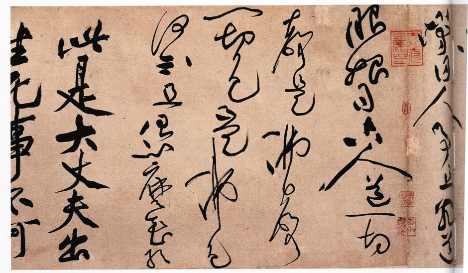 黄庭坚草书《诸上座草书卷》书法作品欣赏书法作品欣赏10