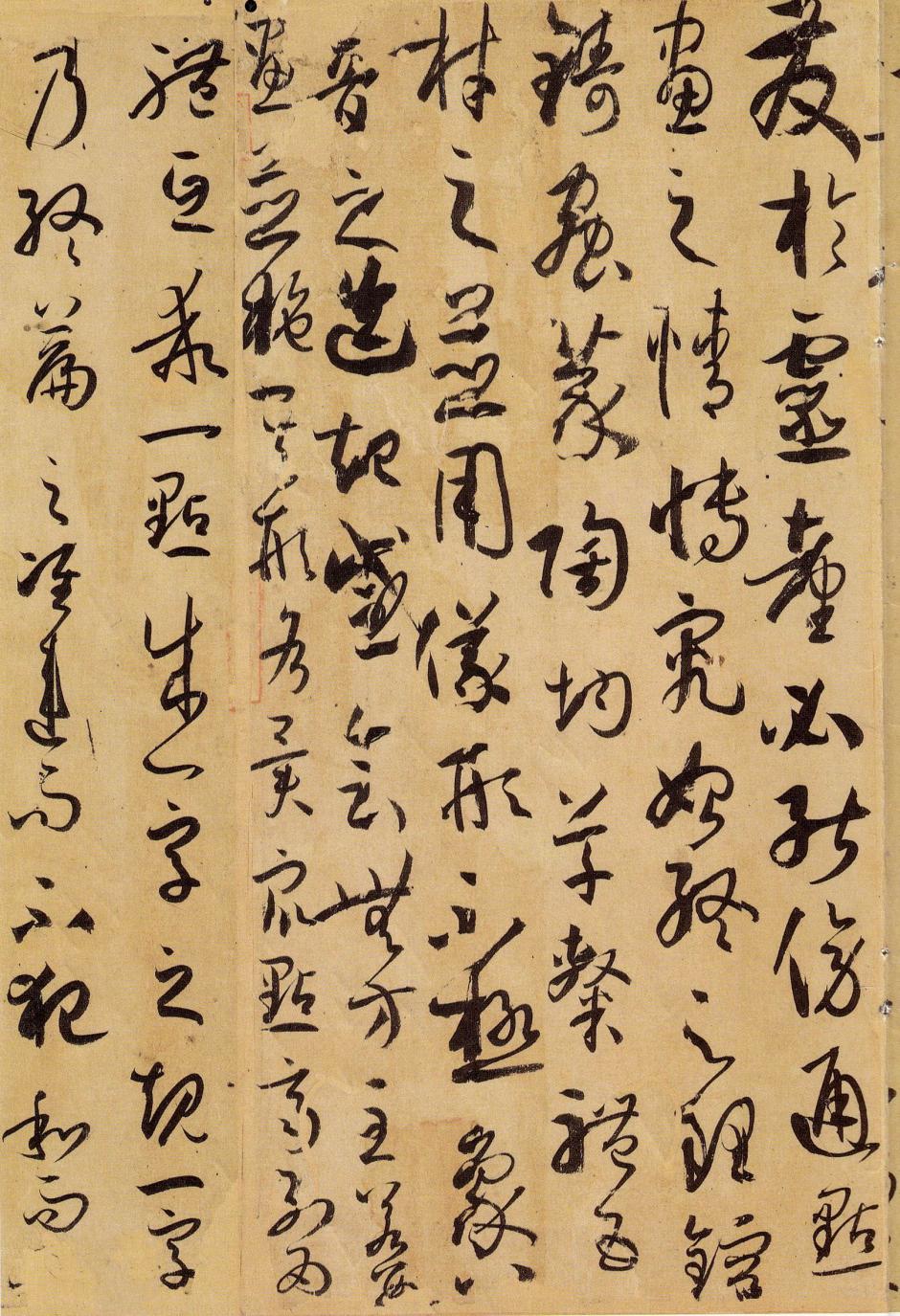 孙过庭草书《书谱》书法作品欣赏书法作品欣赏46
