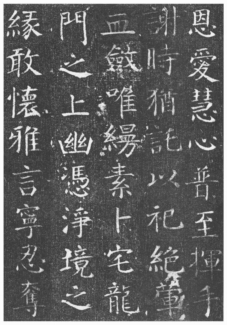 颜真卿楷书《唐王琳墓志》书法作品欣赏书法作品欣赏17