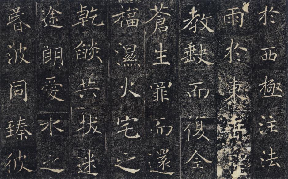 褚遂良楷书《雁塔圣教序》书法作品欣赏书法作品欣赏17