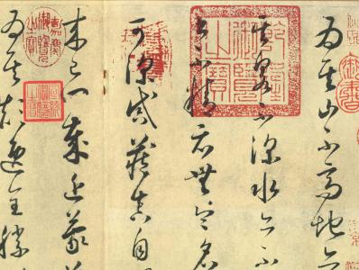 怀素草书《论书帖》书法作品欣赏