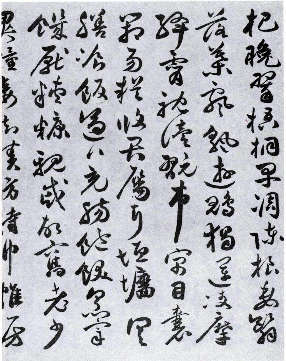 祝允明草书《千字文》书法作品欣赏书法作品欣赏8