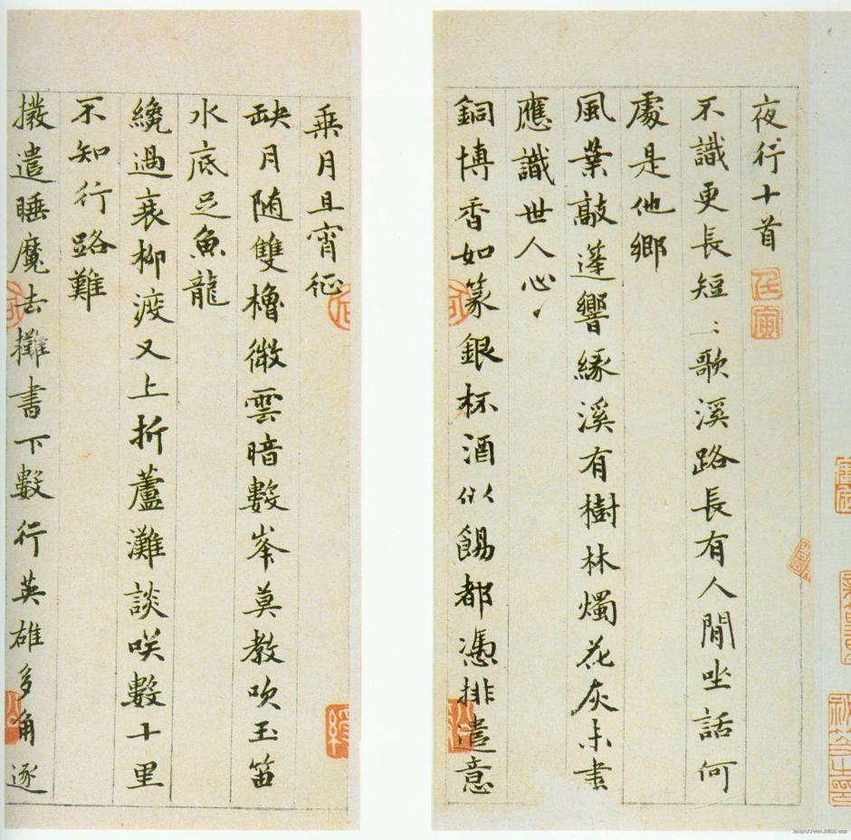 姚绶楷书《夜行诗》书法作品欣赏书法作品欣赏1