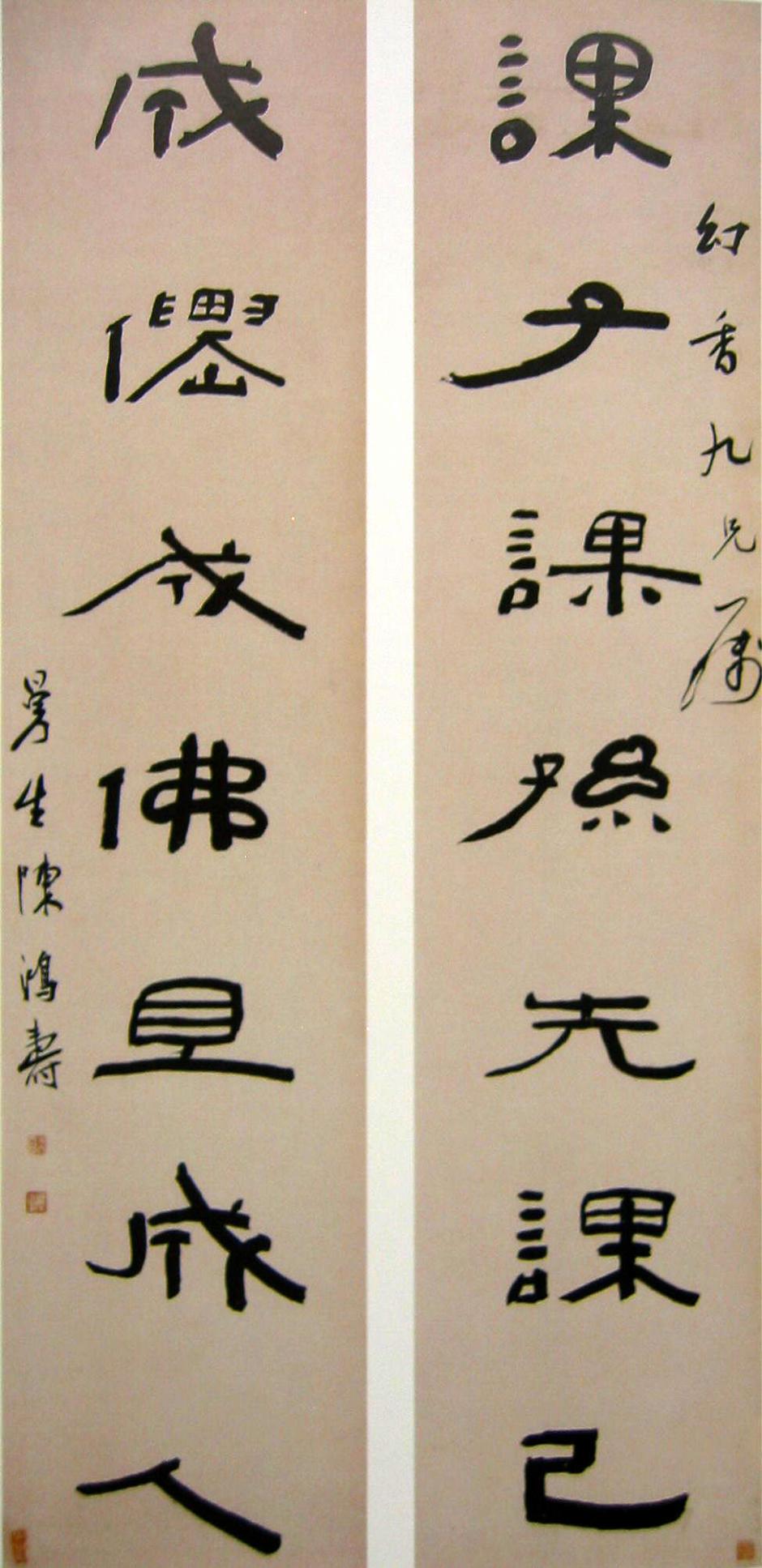 陈鸿寿七言联书法作品欣赏书法作品欣赏3