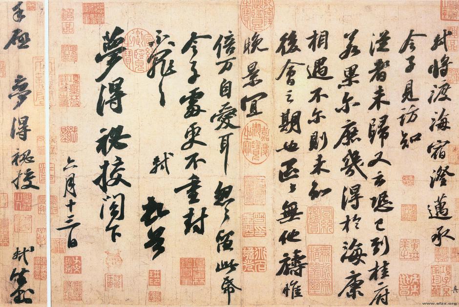 苏轼渡海帖书法作品欣赏书法作品欣赏1