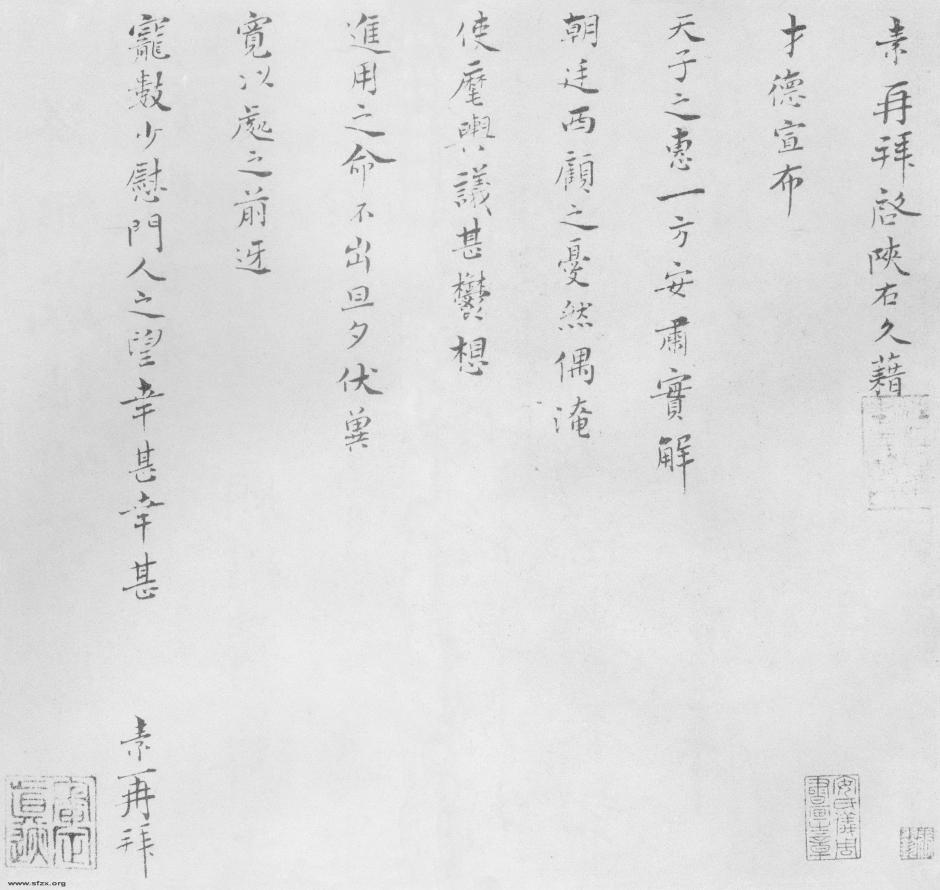 王素才徳帖书法作品欣赏书法作品欣赏1
