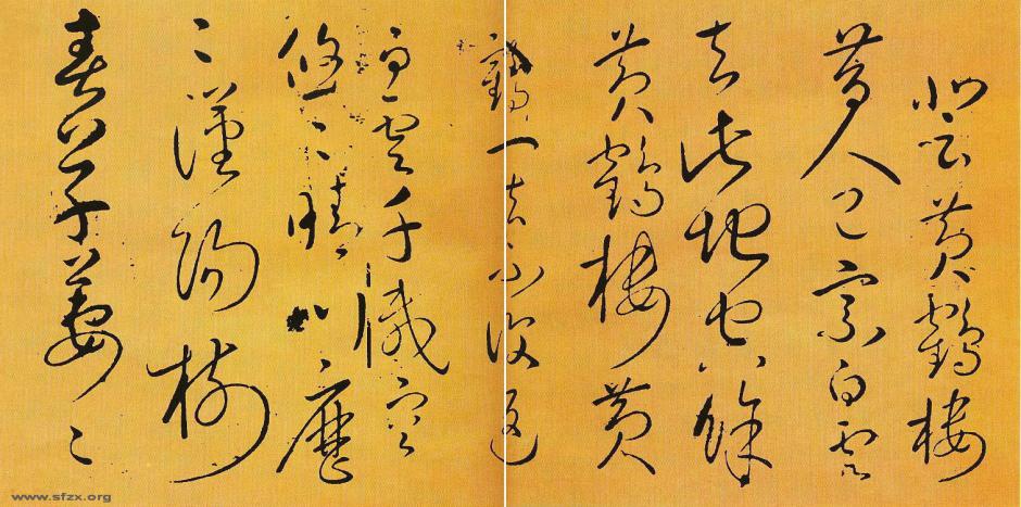 赵炅登黄鹤楼书法作品欣赏书法作品欣赏1