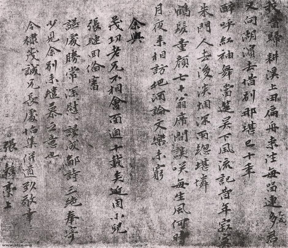 张穀书札书法作品欣赏书法作品欣赏1
