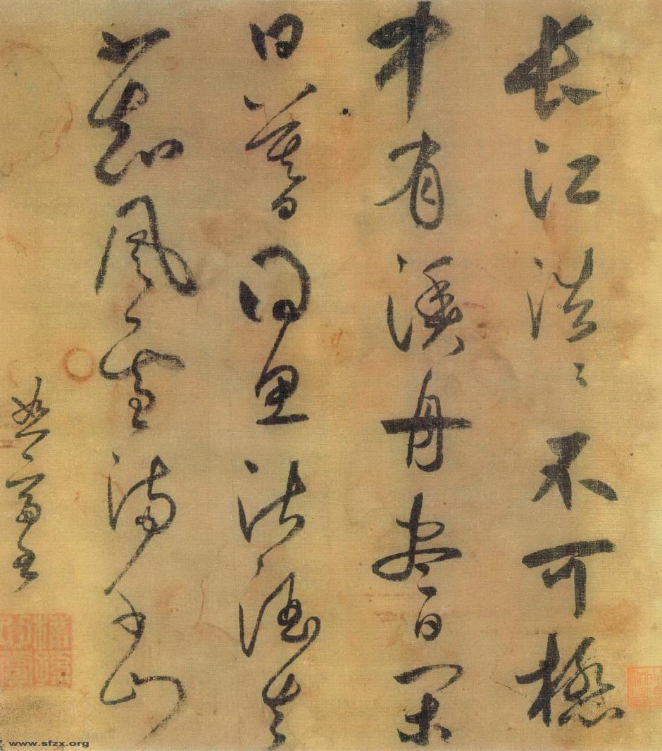 班惟志题《雪江图》书法作品欣赏书法作品欣赏1