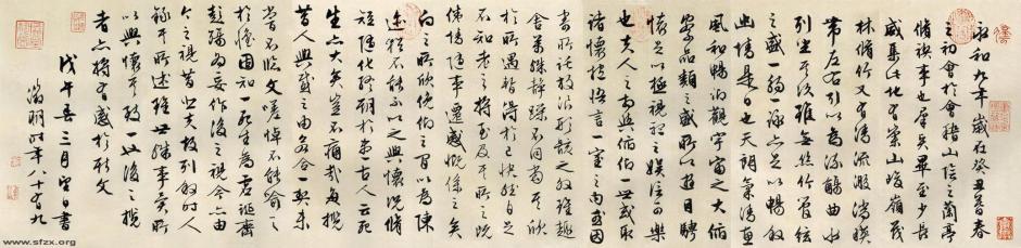 文徵明兰亭序书法作品欣赏书法作品欣赏1