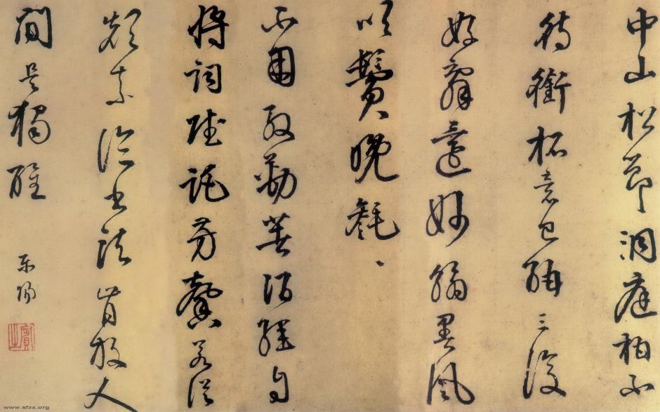 李东阳跋苏轼《洞庭春色中山松醪二赋》书法作品欣赏书法作品欣赏1