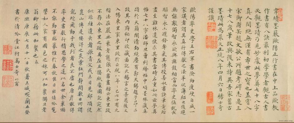 高士奇跋欧阳询《仲尼梦奠帖》书法作品欣赏书法作品欣赏1