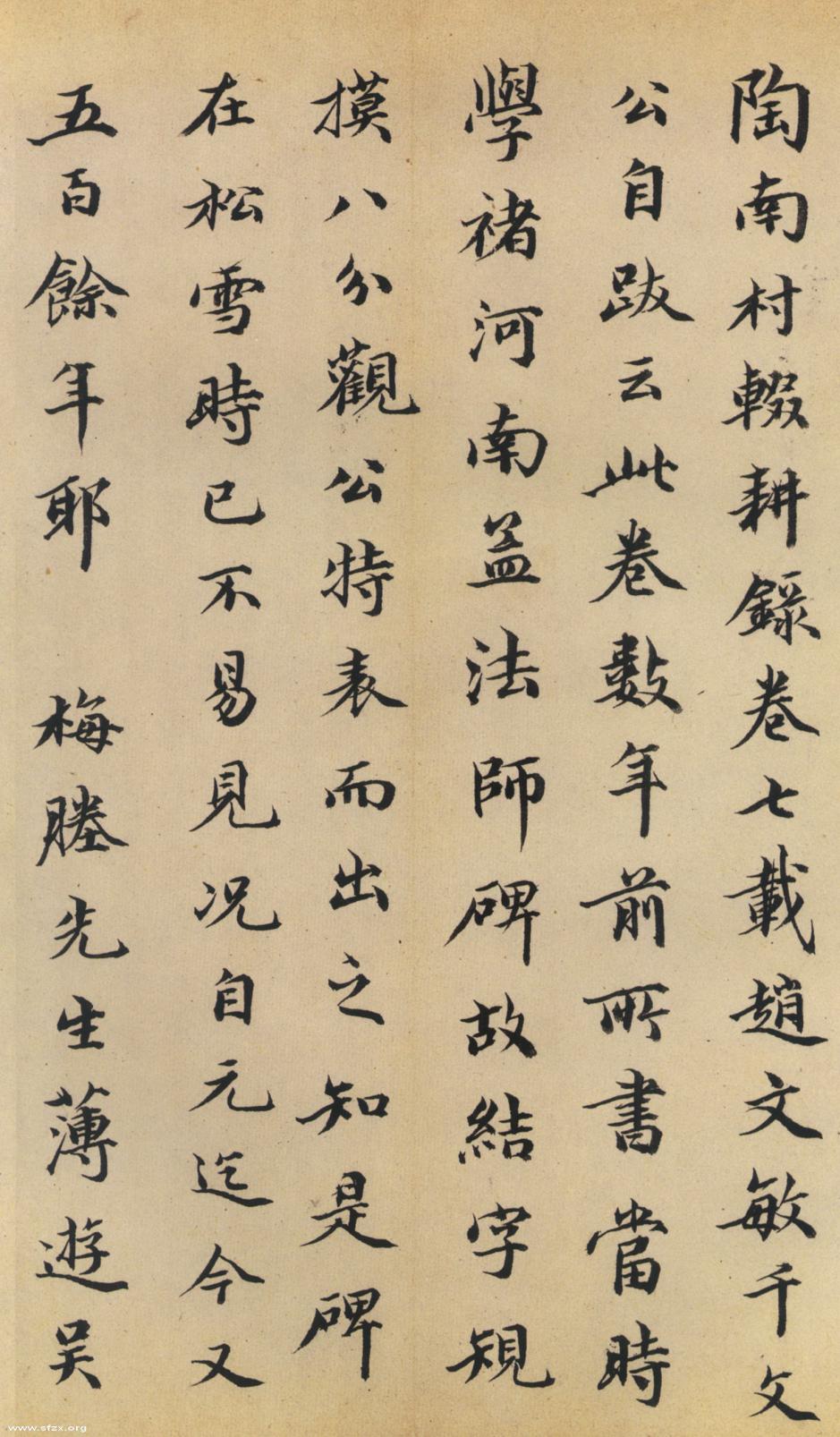 陆恭跋褚遂良《孟法师碑》书法作品欣赏书法作品欣赏1
