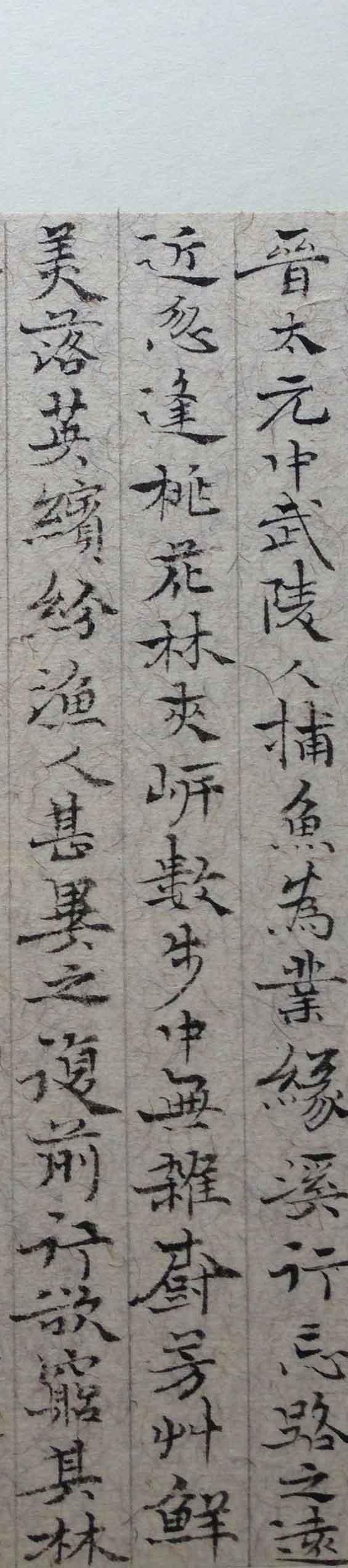 毛燕萍小楷《桃花源记》书法作品欣赏书法作品欣赏2