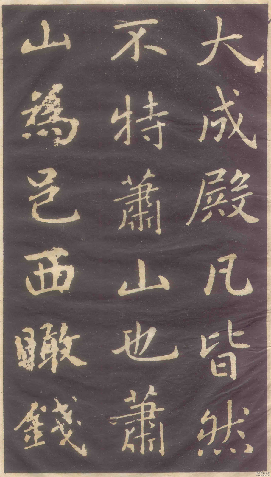 赵孟頫楷书《萧山县学重建大成殿记》书法作品欣赏书法作品欣赏13