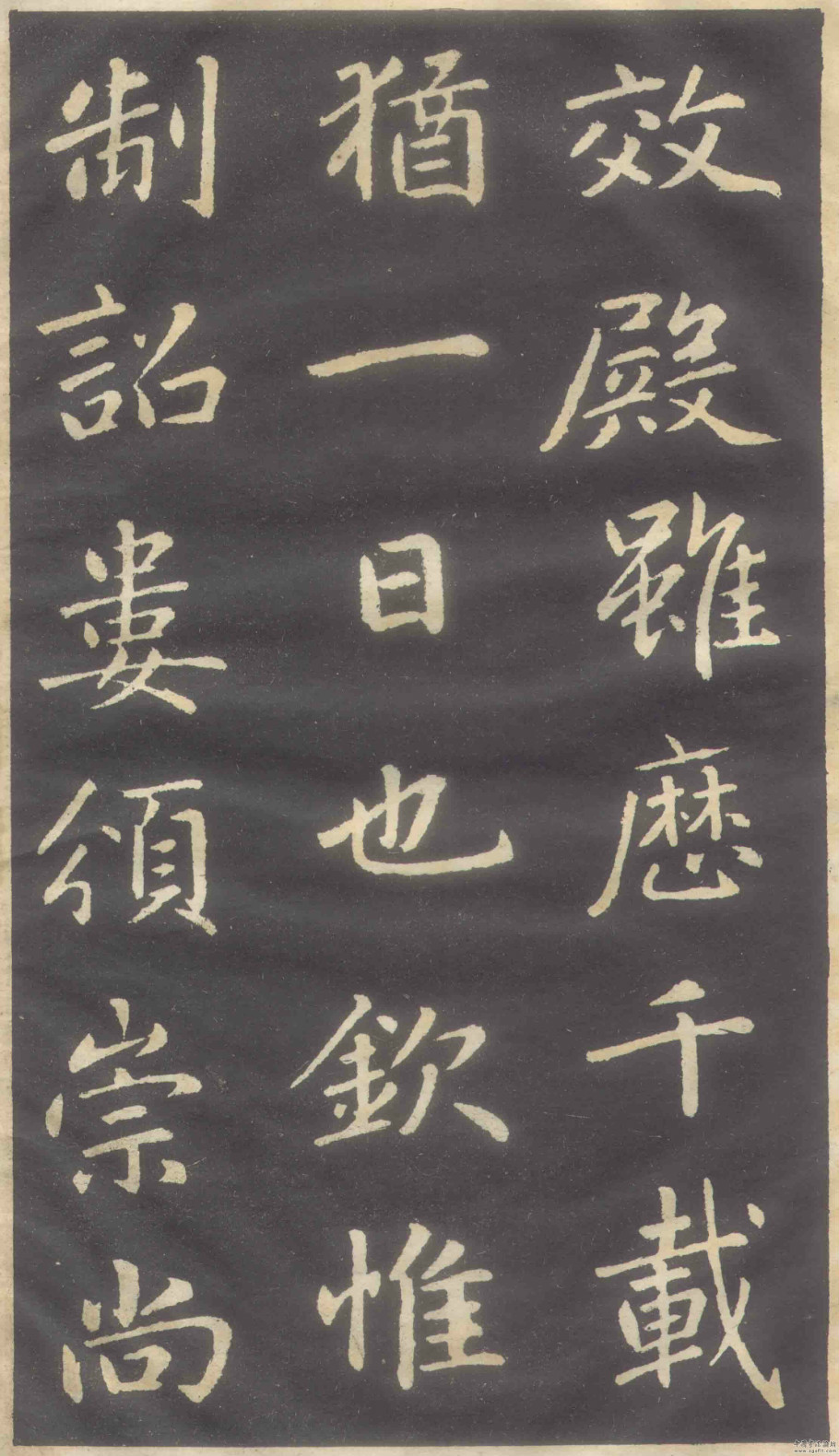 赵孟頫楷书《萧山县学重建大成殿记》书法作品欣赏书法作品欣赏24