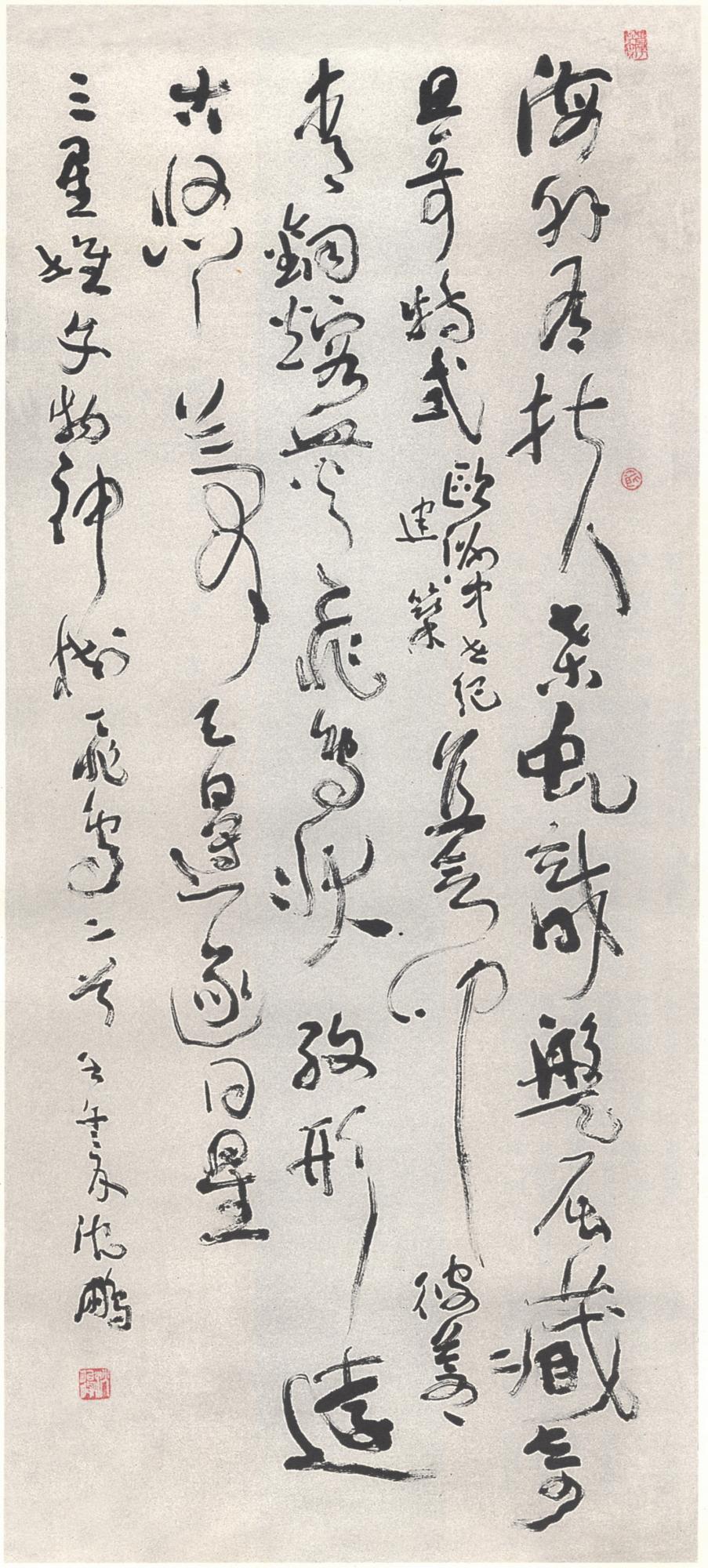 沈鹏草书《首届中国书法兰亭奖特邀评委作品》书法作品欣赏书法作品欣赏1